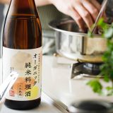 【レシピ付き】料理酒と日本酒の違いとは？必見！3分で分かる料理酒と日本酒の使い方。